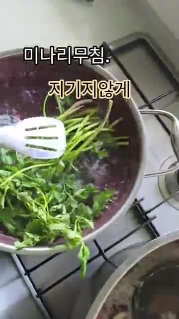 미나리무침 데치는 법: 끓는 물에 오래 삶지 말아야 하는 이유