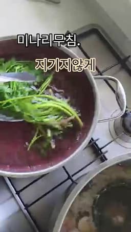 끓는 물에 오래 익히면 생기는 변화