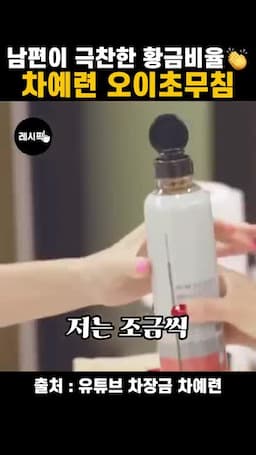 오이 썰기와 기본 간 맞추기