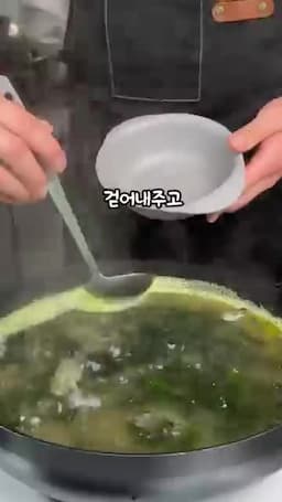 들깨가루 넣고 간 맞추기