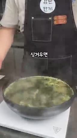 고소함을 살리는 마무리