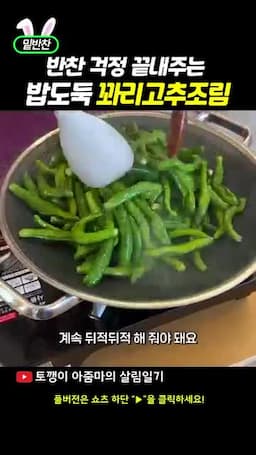 조리 순서 — 핵심 과정 한눈에
