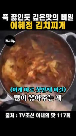 들기름에 김치 충분히 볶는 핵심 과정