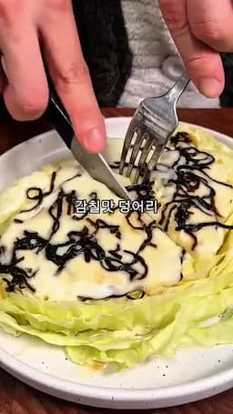 재료 준비