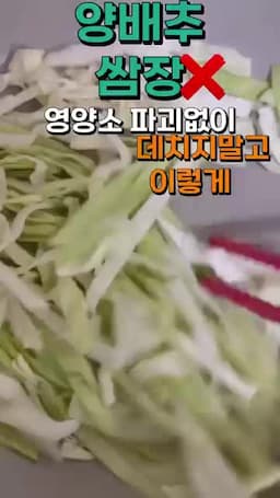 쌈장과 함께 먹을 때 살펴볼 칼로리