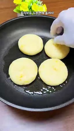 동글납작하게 빚어 노릇하게 굽기