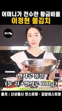 밀가루풀과 기본 준비