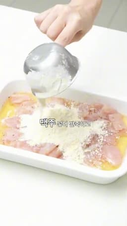 맥주 반죽에 표고버섯 더하기