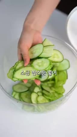 재료와 준비 순서