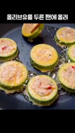중약불로 노릇하게 부치는 법