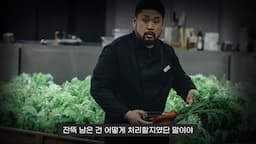 intro-흑백 요리사의 음식 처리 미스터리