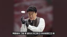 백종원의 아쉬웠던 한우 이야기