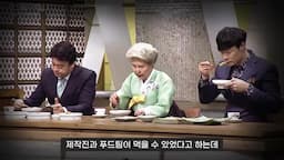 한식대첩의 음식 잔여 처리 방식