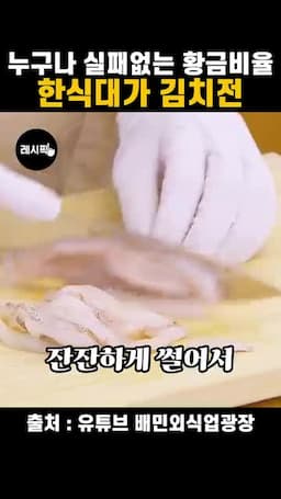 재료와 준비 순서