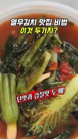 양파와 흰밥을 갈아 넣는 방법
