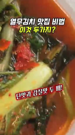 시원한 맛을 살리는 활용 포인트