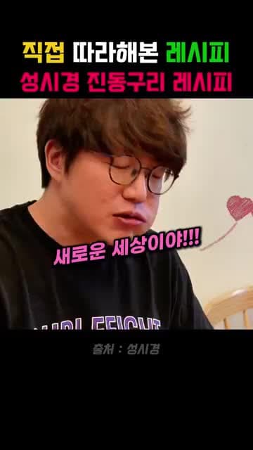 성시경이 극찬한 진동구리 라면 레시피