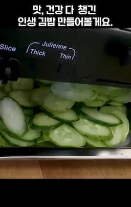 레시피 개요와 이 김밥의 특징