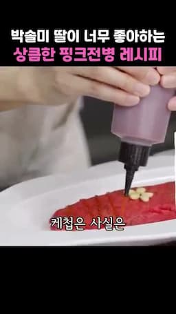 맛 포인트과 서빙 팁 소스 제안·아이들용 응용과 보관