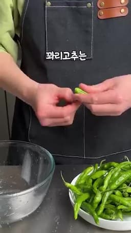 재료 소개와 준비 방법