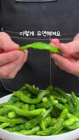 양념의 구성과 비율