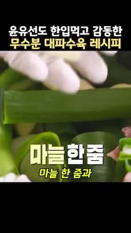 재료와 준비 순서