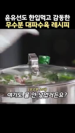 집에서 만들 때 기억할 주의점