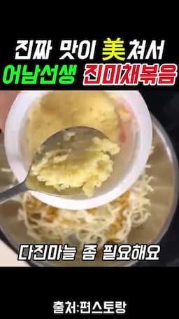 재료와 준비 순서