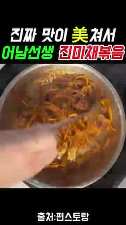 맛을 더하는 포인트와 조리 팁