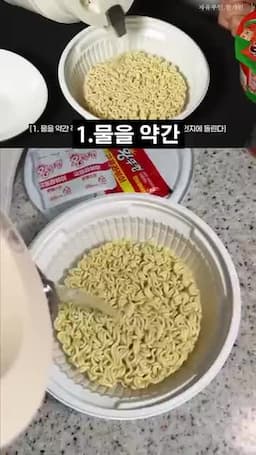 액상 수프부터 넣는 조리 흐름