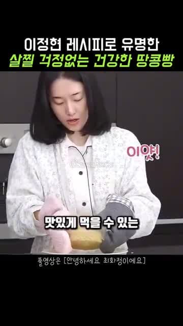 3분 전자레인지 땅콩빵 레시피 — 건강하고 간편한 홈메이드 땅콩빵