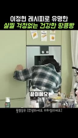 주의사항과 마무리 용기 관리 재료 비율 점검 안전한 조리