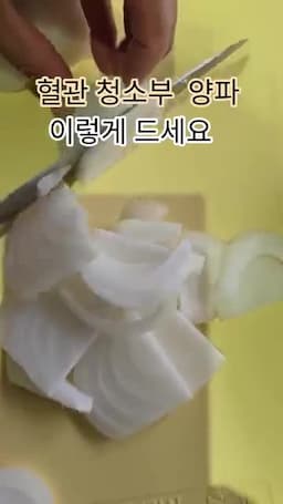 바로 먹을 때와의 차이