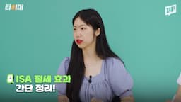 ISA의 절세 효과와 비과세의 원리