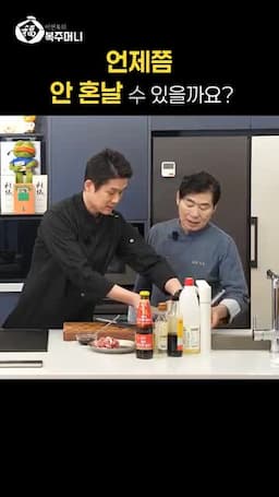 대화 포인트 ‘감자 전분 씻어낼 거면 아까 쓸어서 바로 집어넣지’라는 언급 정리