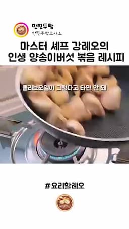 맛을 살리는 핵심 포인트와 주의할 점