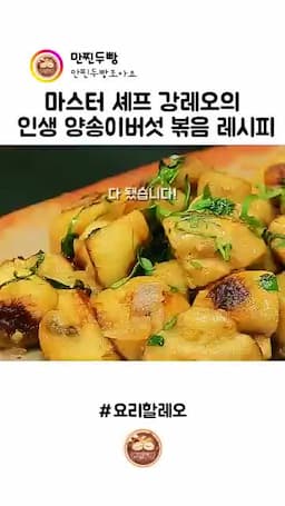 간단하게 즐기는 마무리
