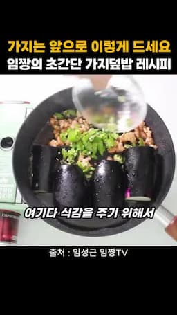 청양고추·홍고추로 맛과 식감 더하기