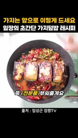 마지막 쪼기름으로 완성하기