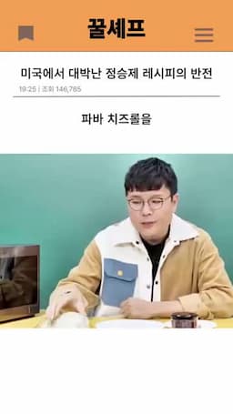 치즈롤 빵의 매력과 맛