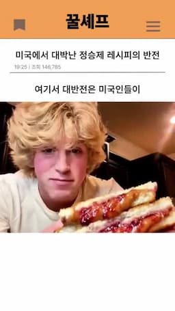 미국에서의 반전과 반응