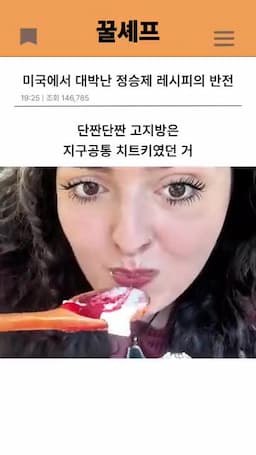한국 수학 강사와 음식의 연결고리