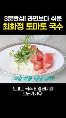 여름에 어울리는 먹는 포인트