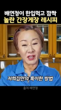 간장게장 콘셉트와 핵심 포인트