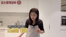 소금을 이용한 대파 보관법