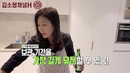 소주를 활용한 대파 장기 보관법