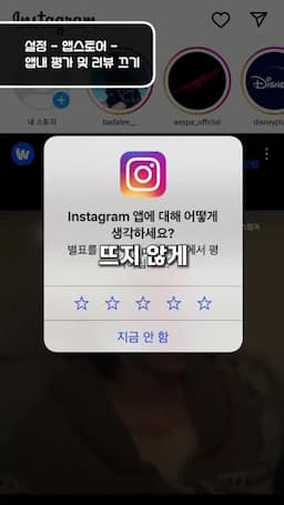 알림 설정으로 앱 간섭 줄이기