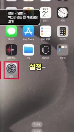 배터리와 데이터 절약하기