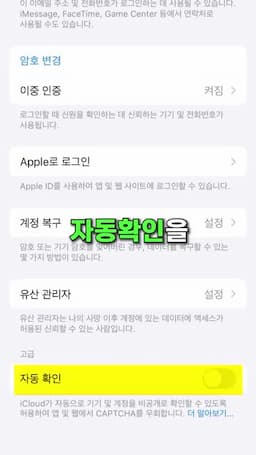 캡차 우회하는 스마트 팁