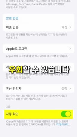 마무리-아이폰 사용의 스마트한 방법